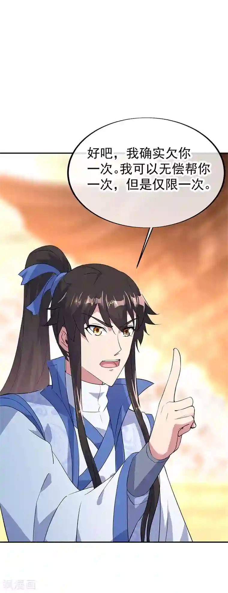 绝世战魂第175话 重回临水城