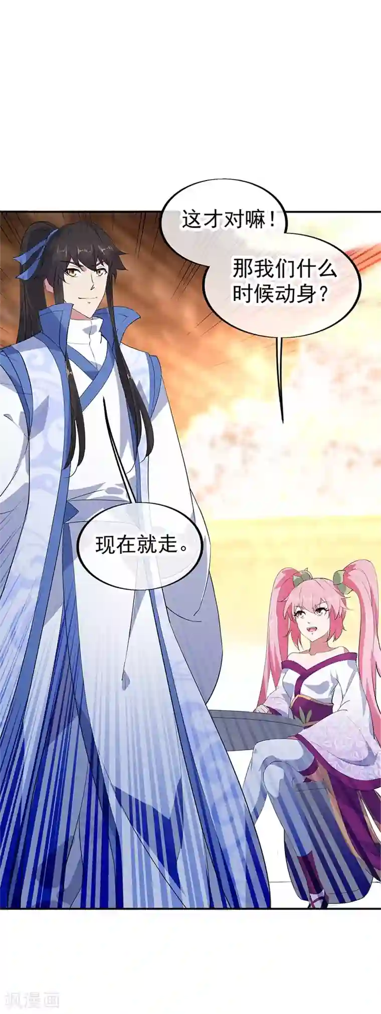 绝世战魂第175话 重回临水城