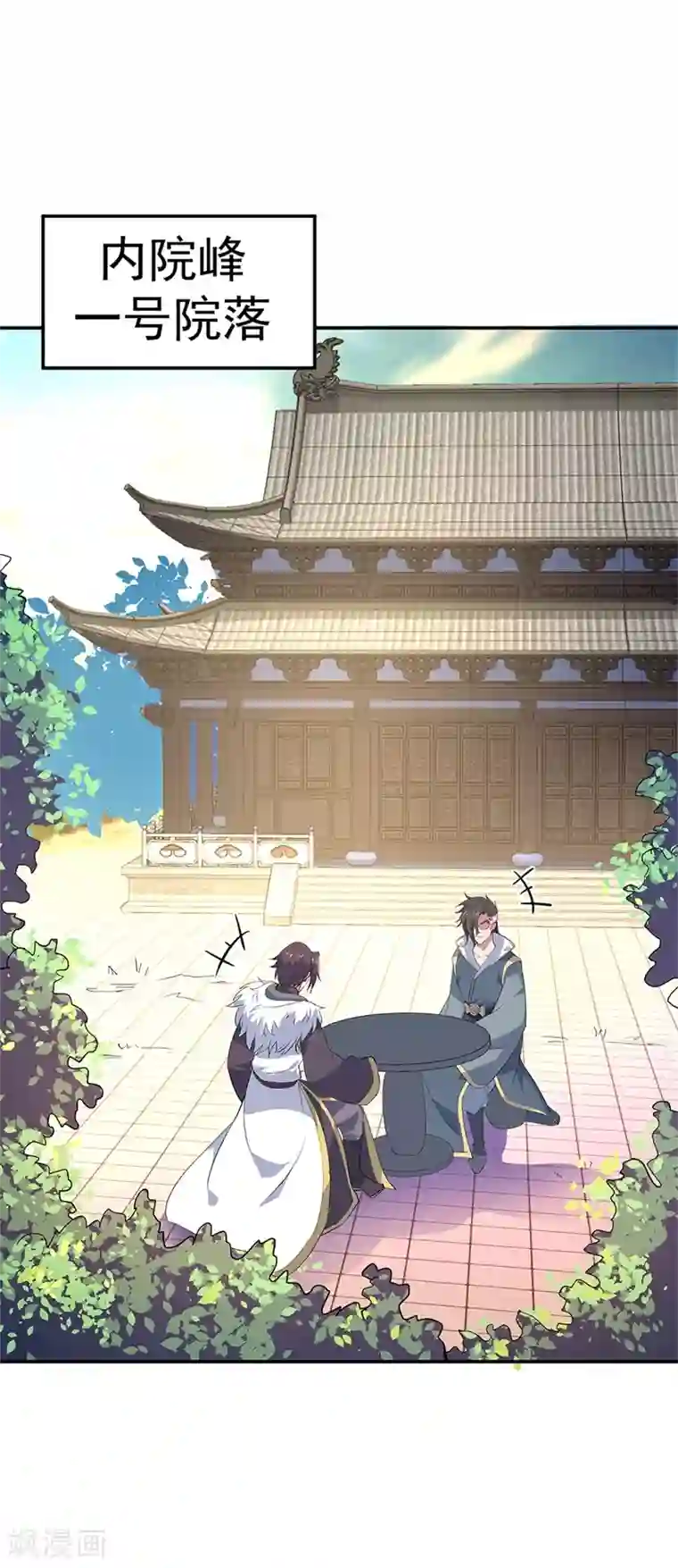 绝世战魂第175话 重回临水城