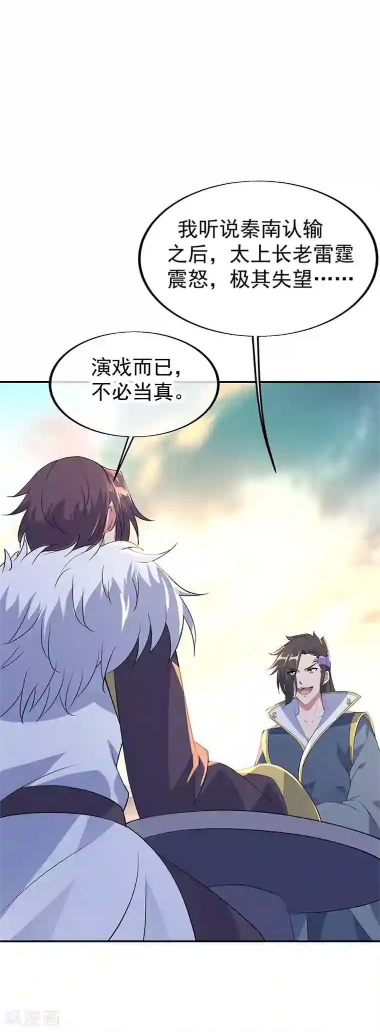 绝世战魂第175话 重回临水城