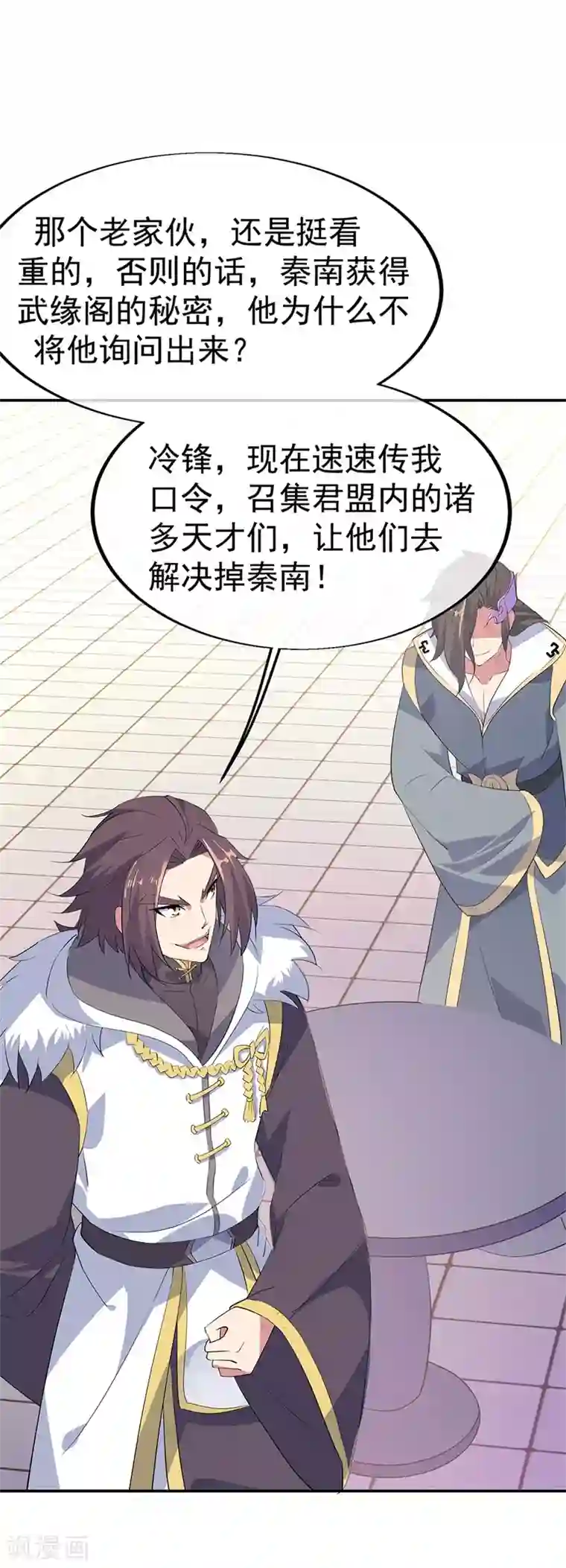 绝世战魂第175话 重回临水城