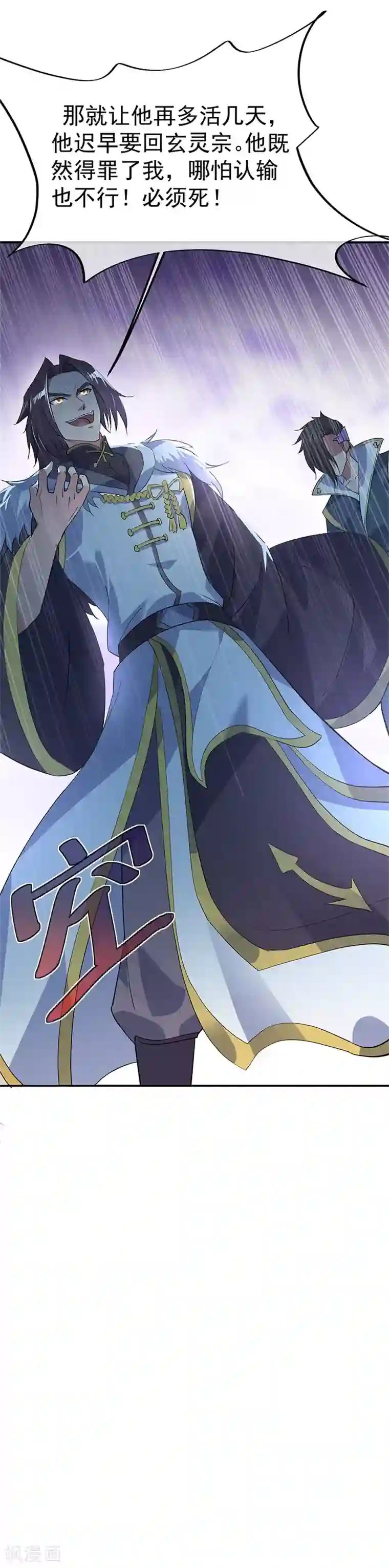 绝世战魂第175话 重回临水城