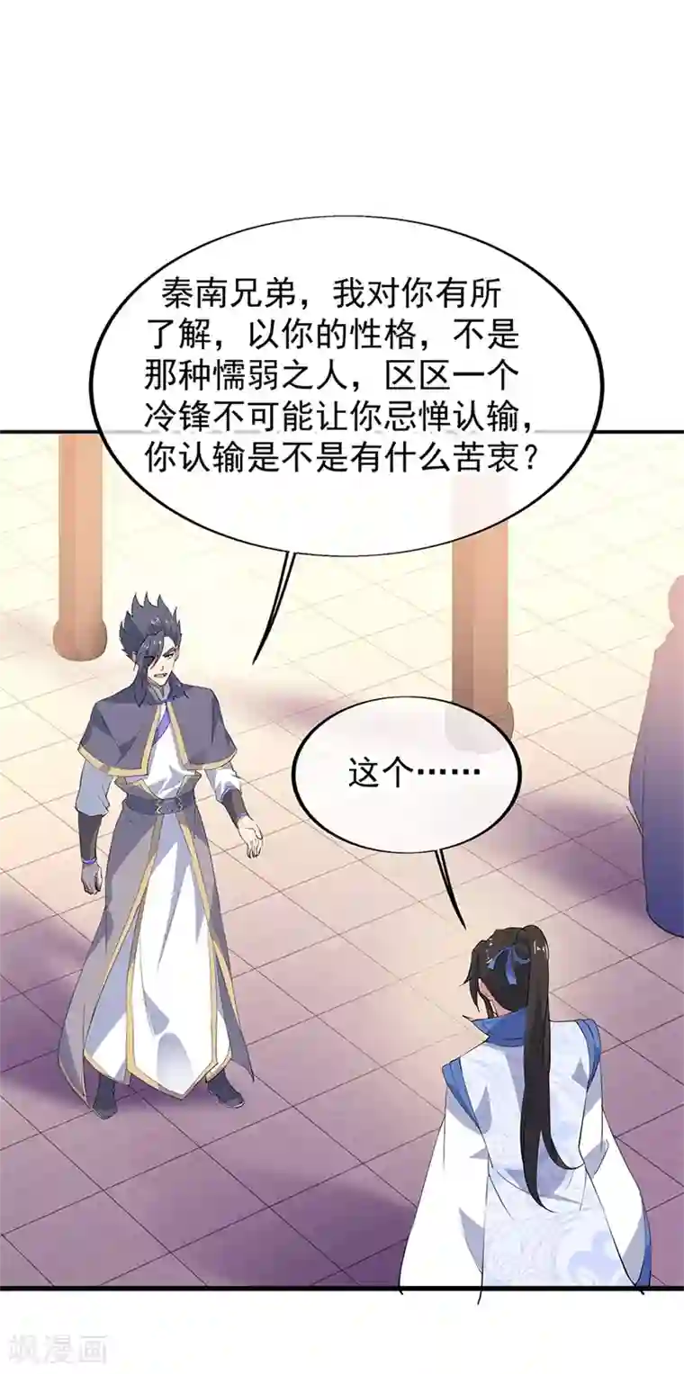 绝世战魂第175话 重回临水城