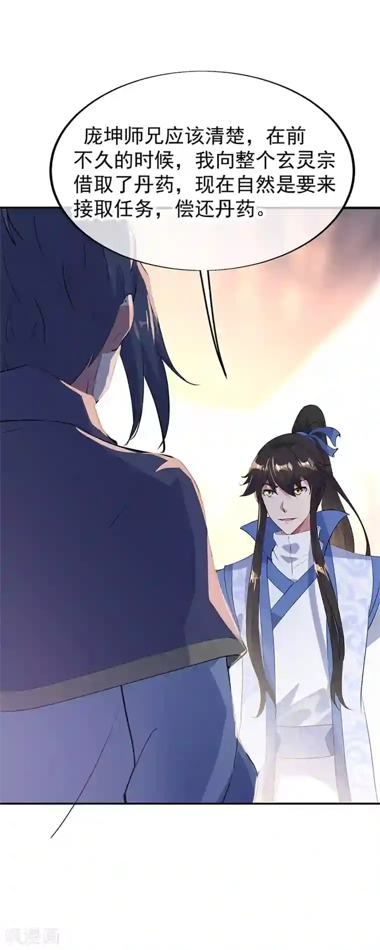 绝世战魂第175话 重回临水城