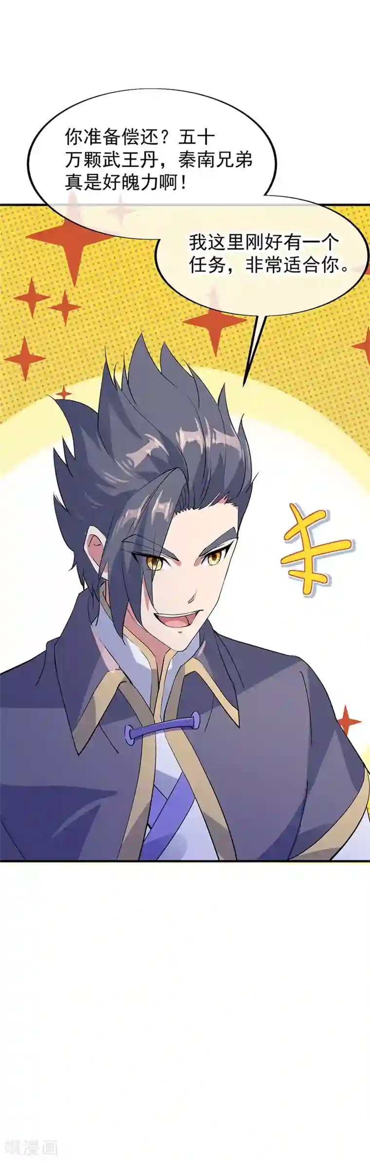 绝世战魂第175话 重回临水城