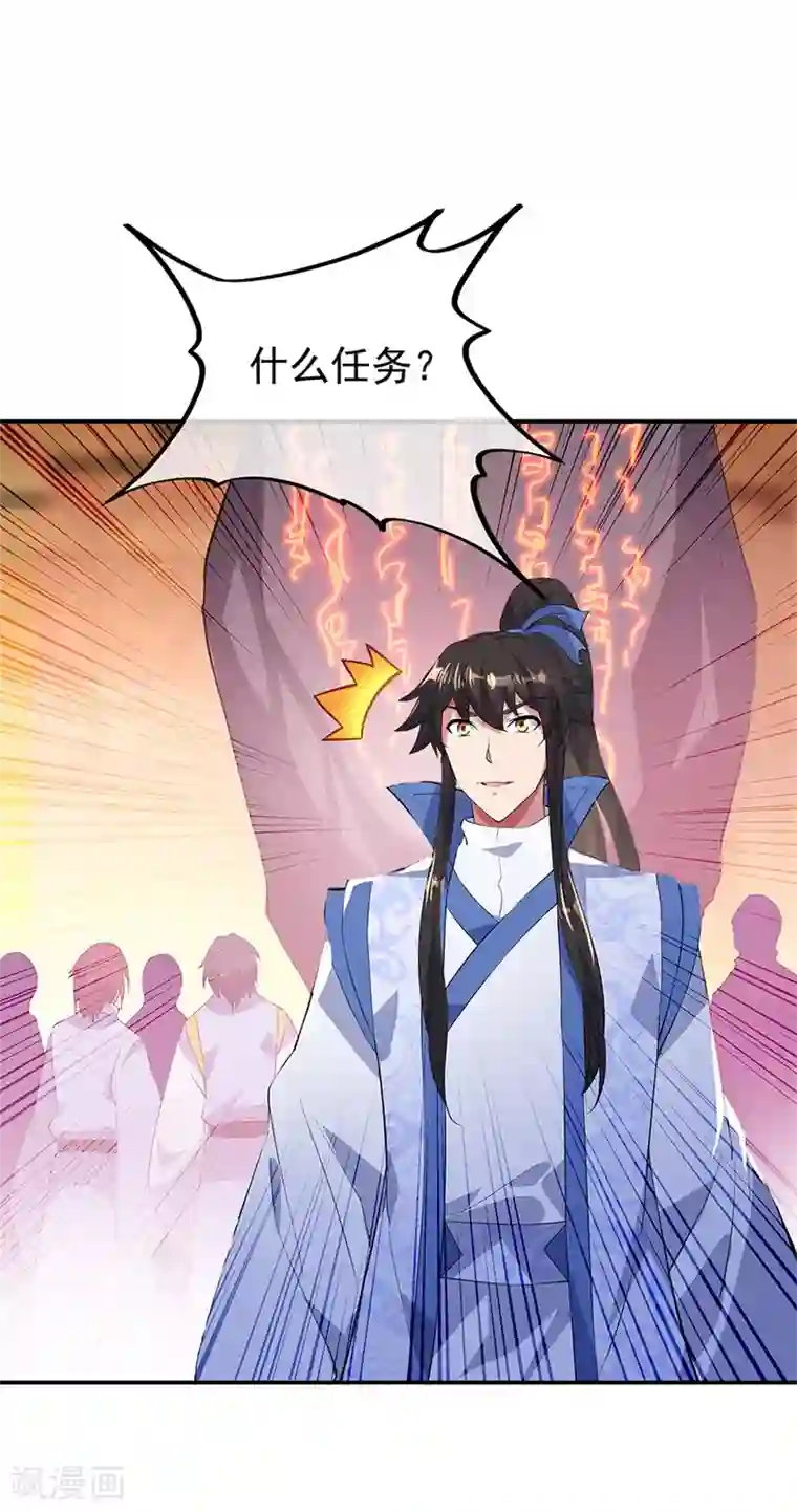 绝世战魂第175话 重回临水城