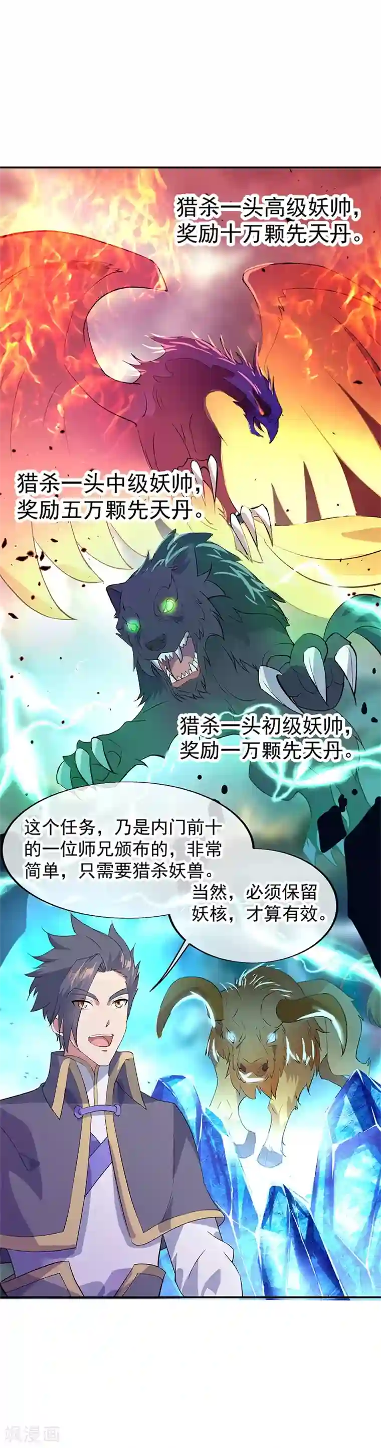 绝世战魂第175话 重回临水城