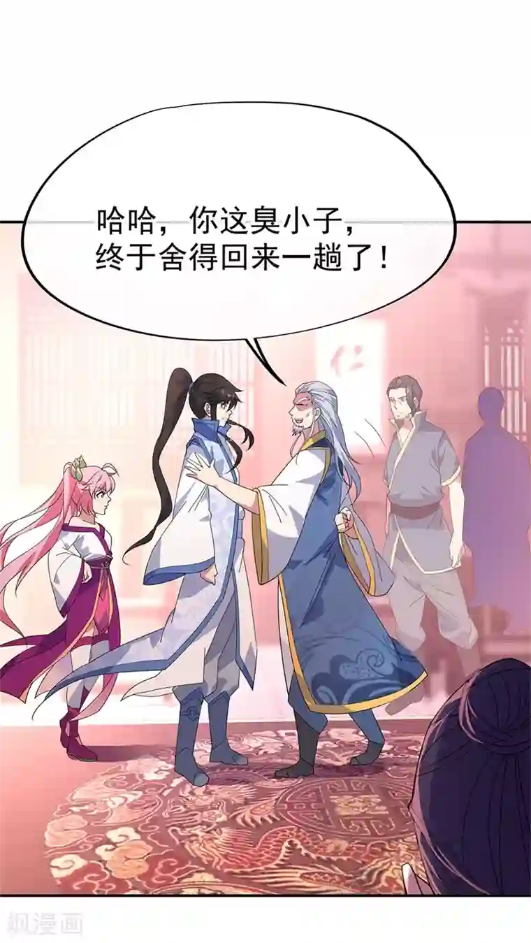 绝世战魂第176话 龙虎异象