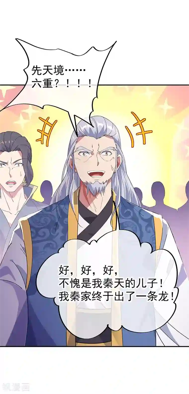 绝世战魂第176话 龙虎异象