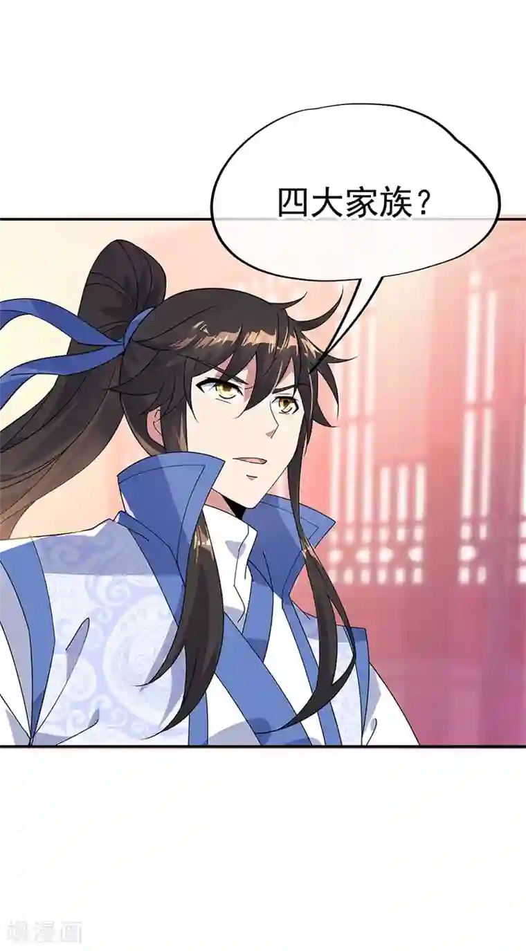 绝世战魂第176话 龙虎异象