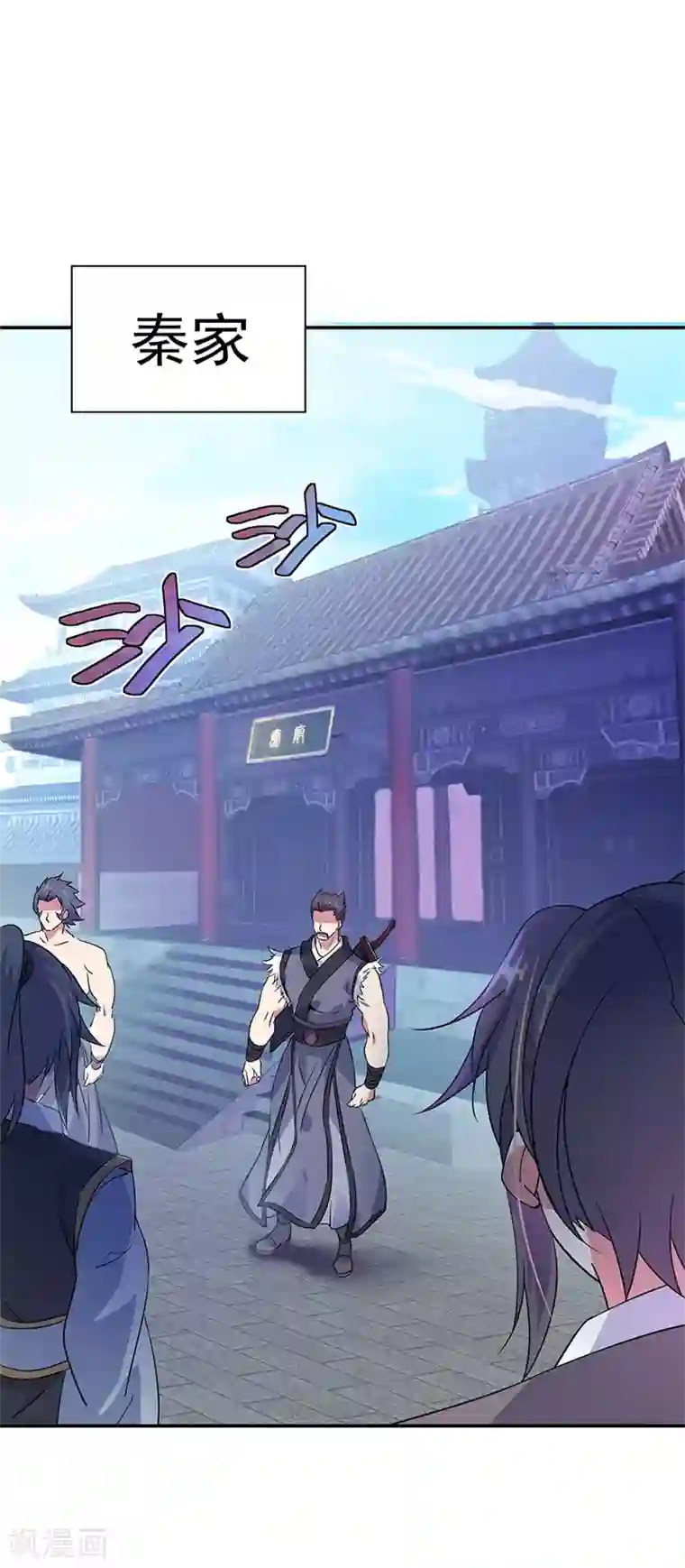 绝世战魂第176话 龙虎异象