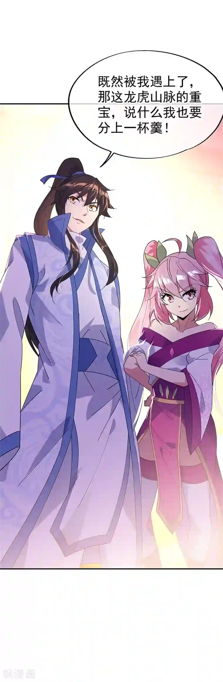 绝世战魂第176话 龙虎异象