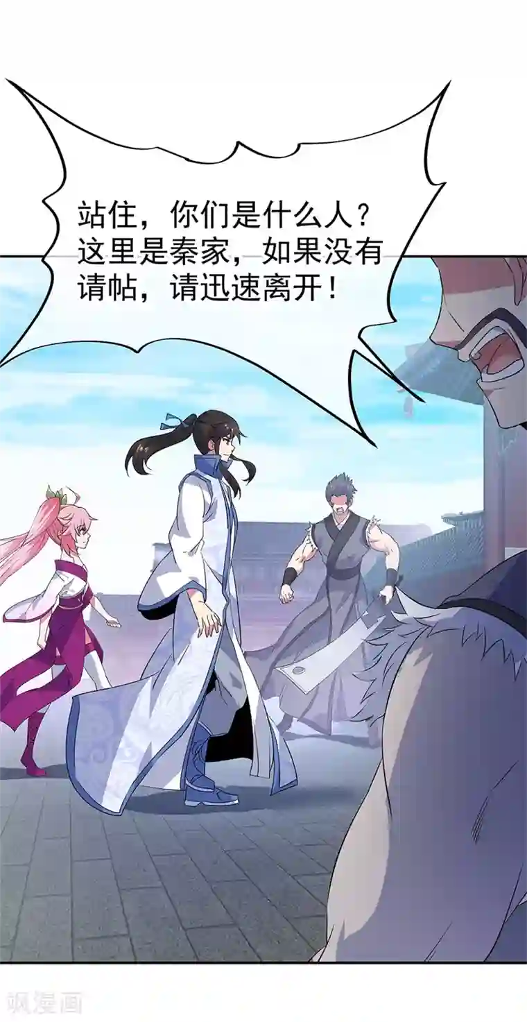 绝世战魂第176话 龙虎异象