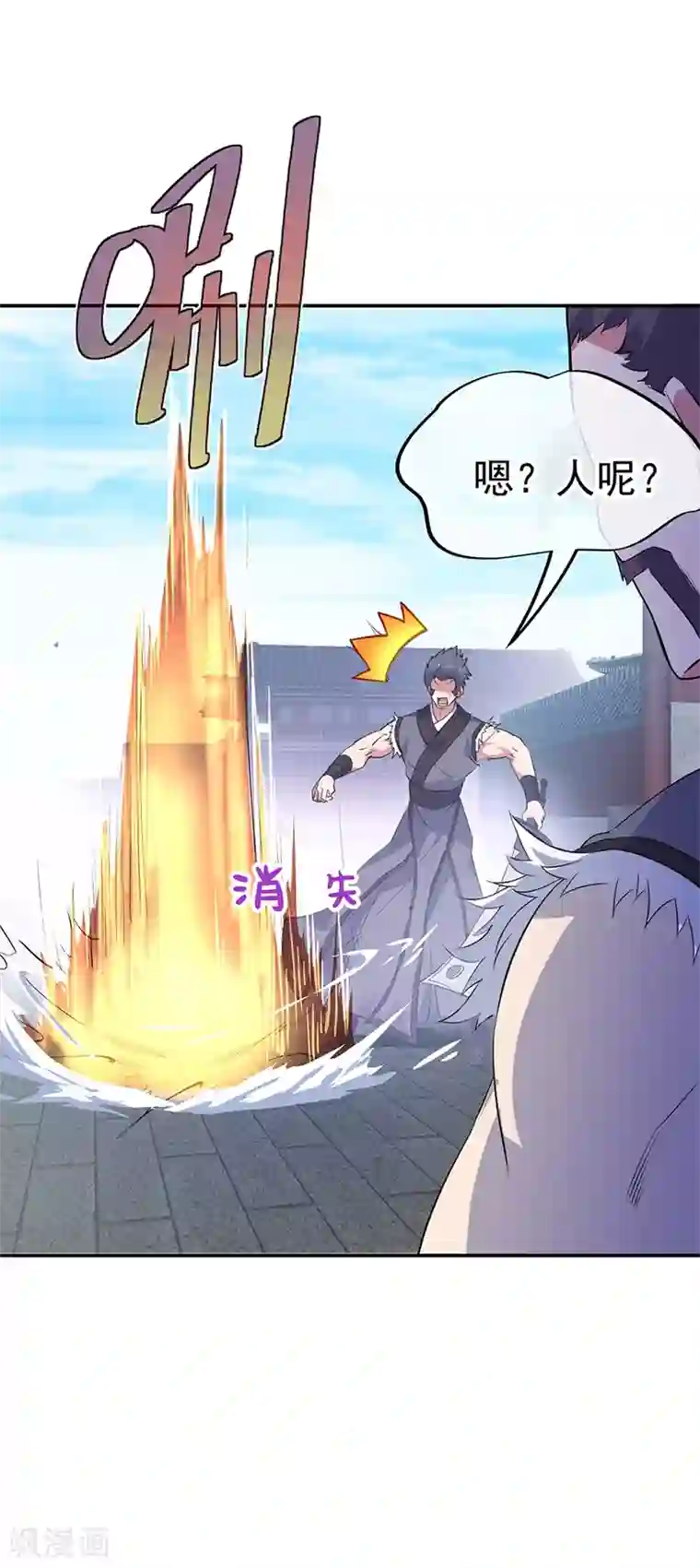 绝世战魂第176话 龙虎异象