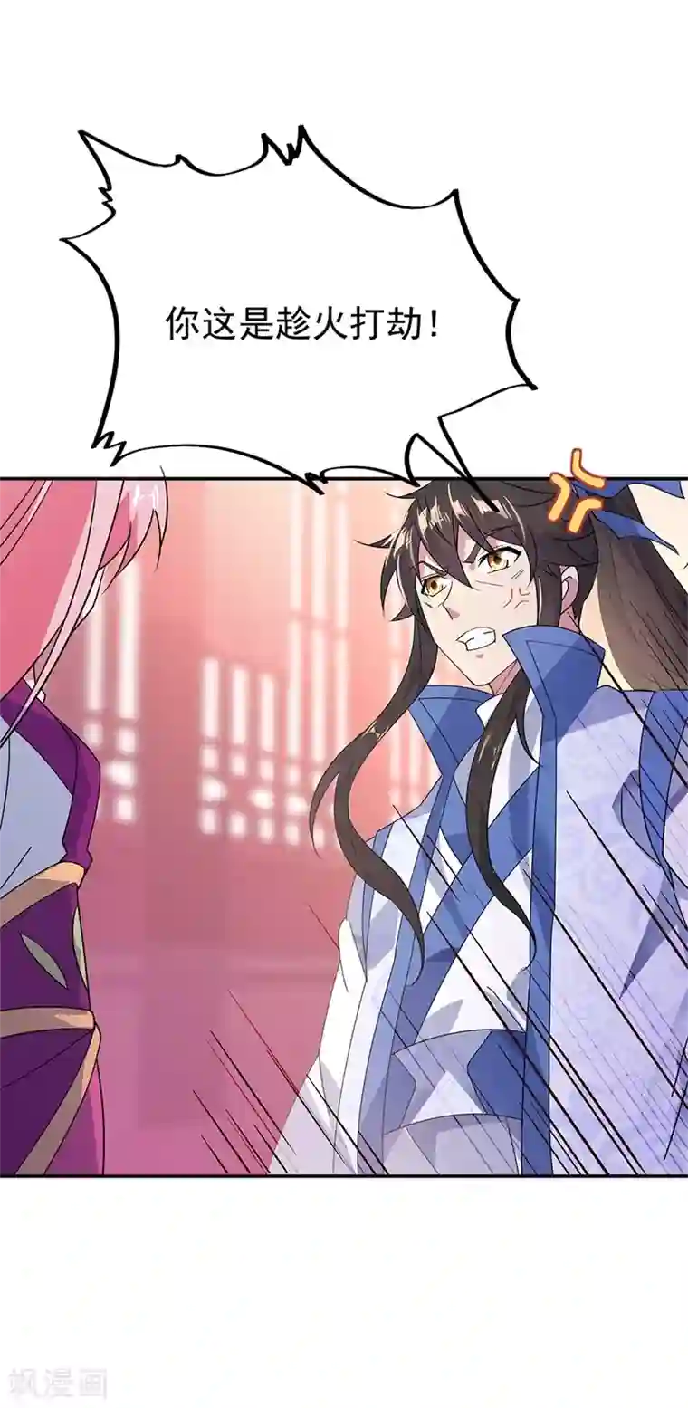 绝世战魂第177话 前往山脉