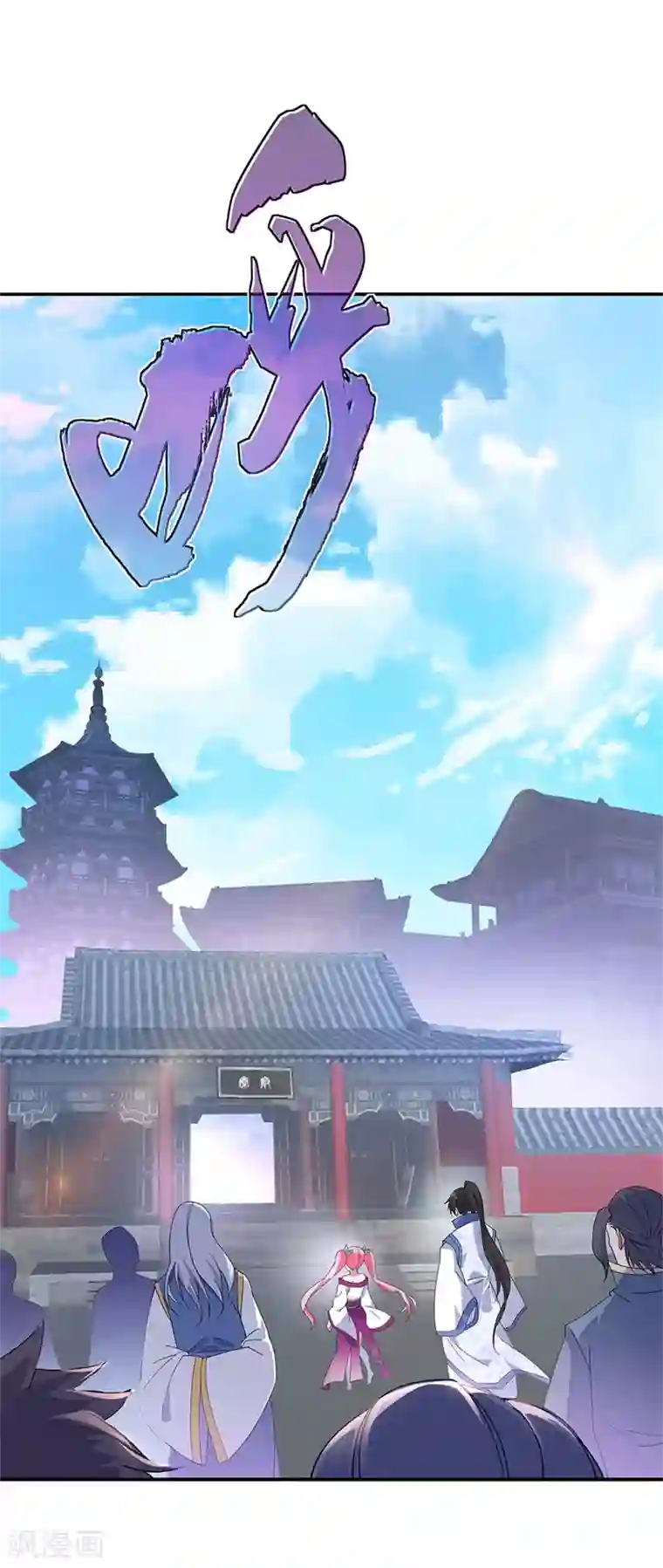 绝世战魂第177话 前往山脉