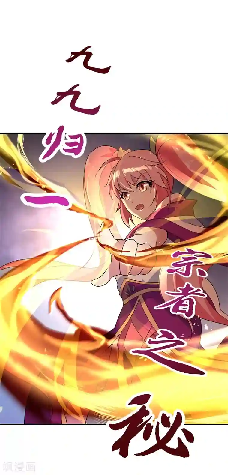 绝世战魂第177话 前往山脉