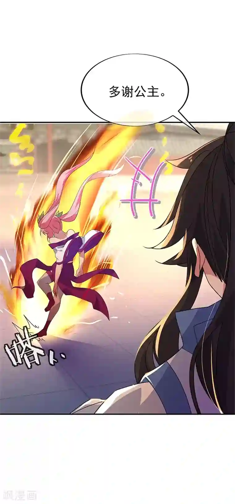 绝世战魂第177话 前往山脉