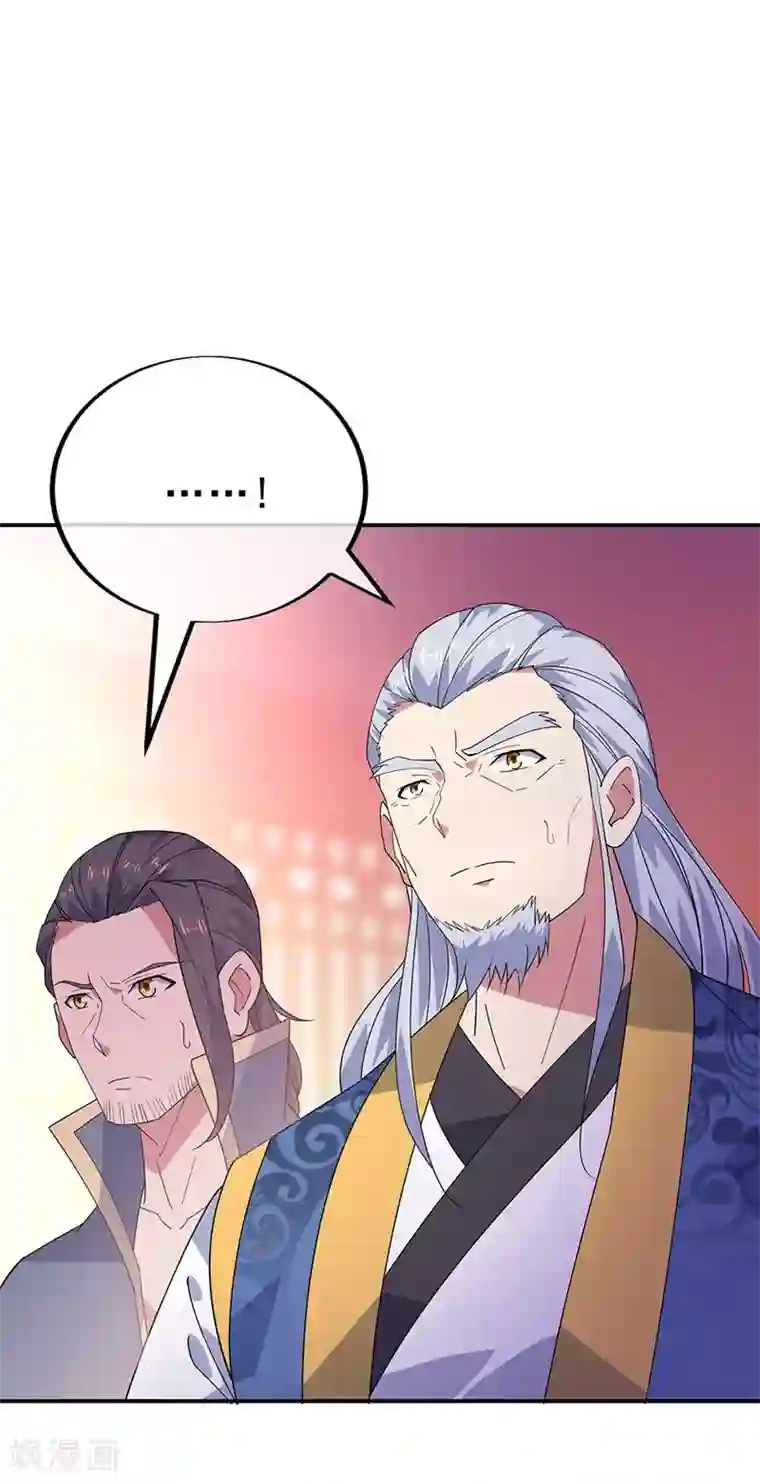 绝世战魂第177话 前往山脉