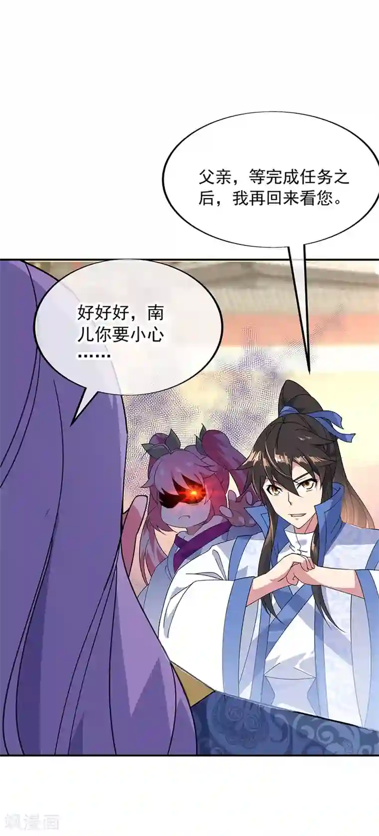 绝世战魂第177话 前往山脉