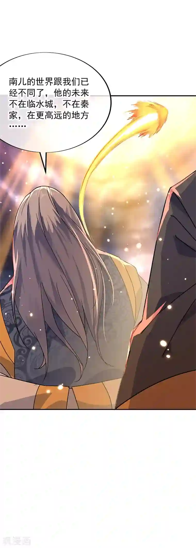 绝世战魂第177话 前往山脉