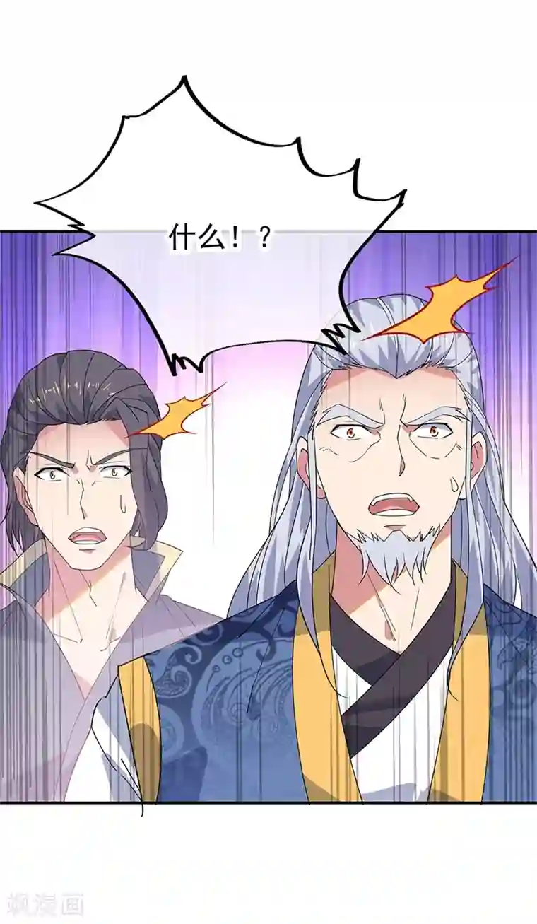 绝世战魂第177话 前往山脉