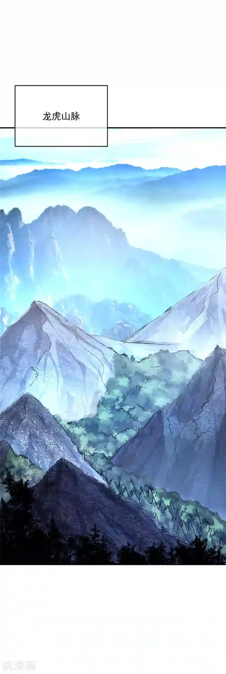 绝世战魂第178话 冰甲古虫