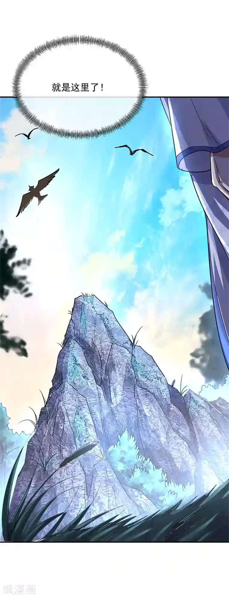 绝世战魂第178话 冰甲古虫