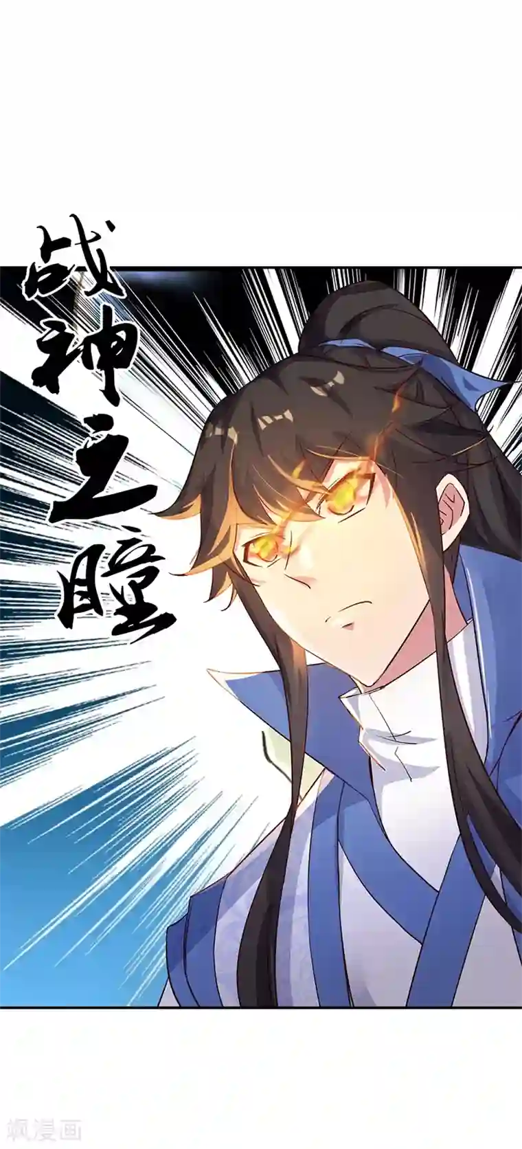 绝世战魂第178话 冰甲古虫