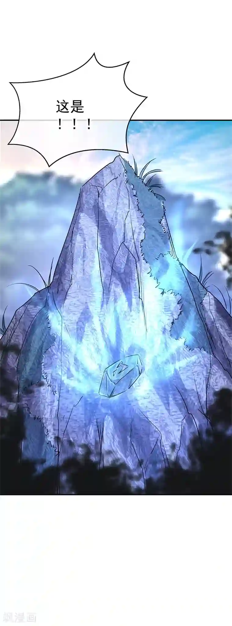 绝世战魂第178话 冰甲古虫