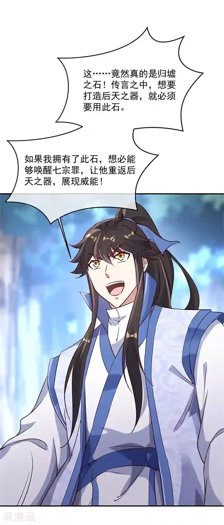 绝世战魂第178话 冰甲古虫