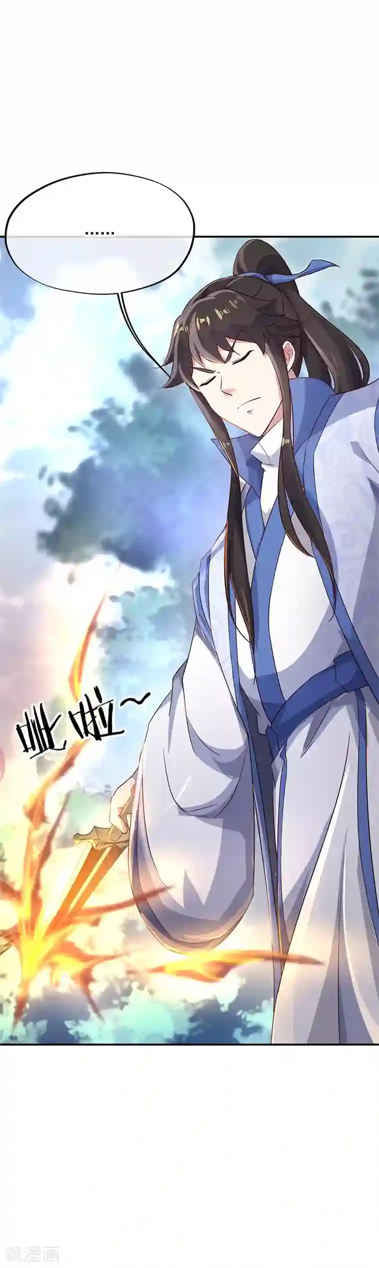 绝世战魂第178话 冰甲古虫