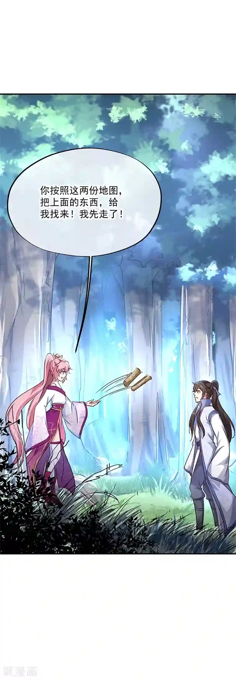 绝世战魂第178话 冰甲古虫