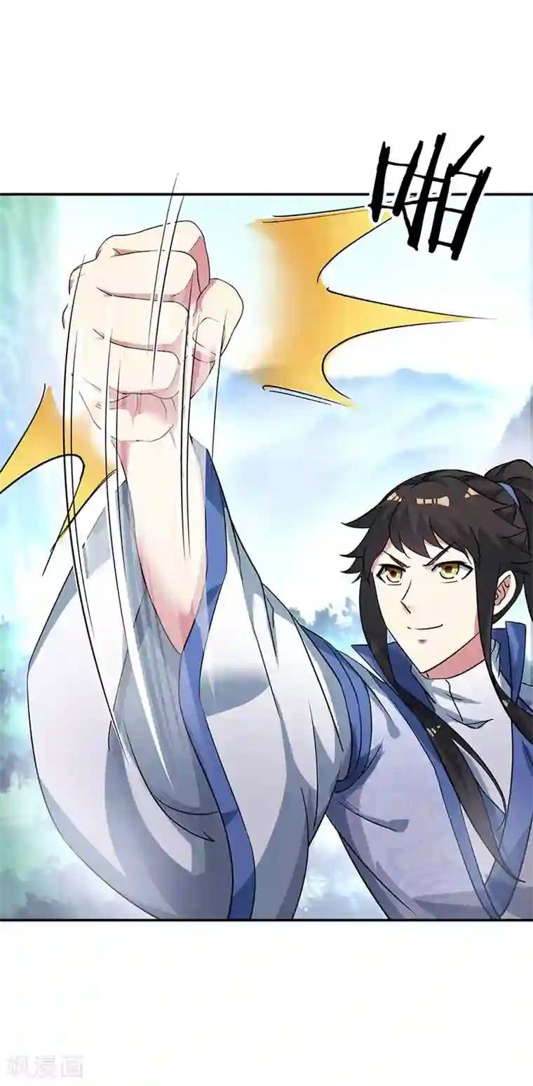 绝世战魂第178话 冰甲古虫