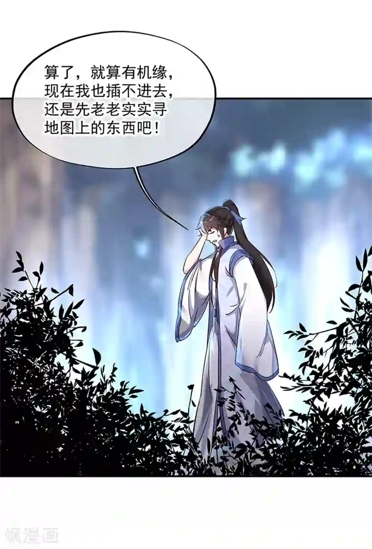 绝世战魂第178话 冰甲古虫