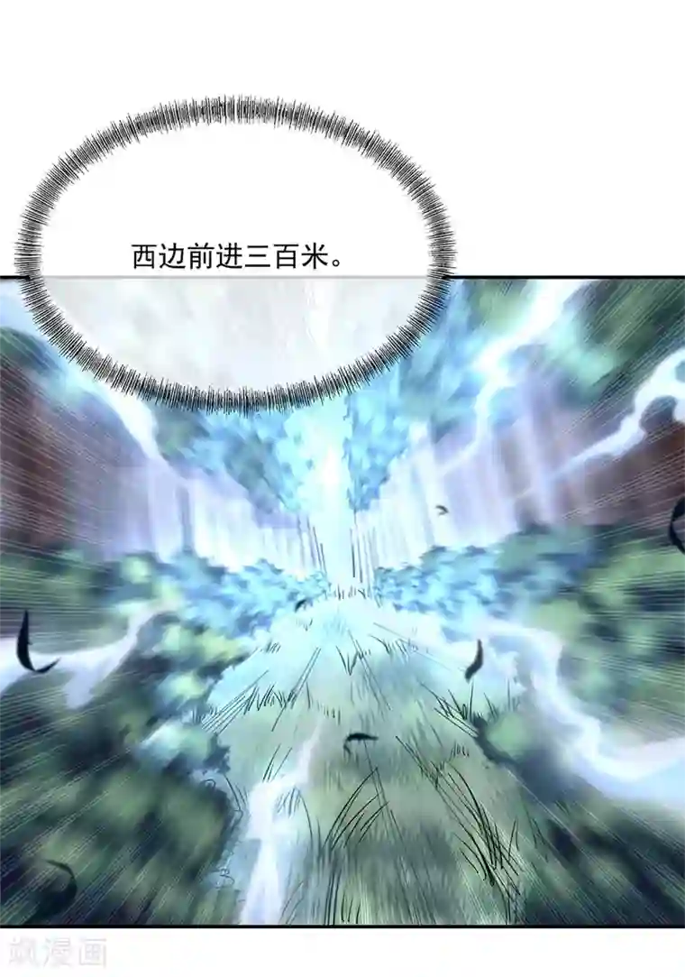 绝世战魂第178话 冰甲古虫