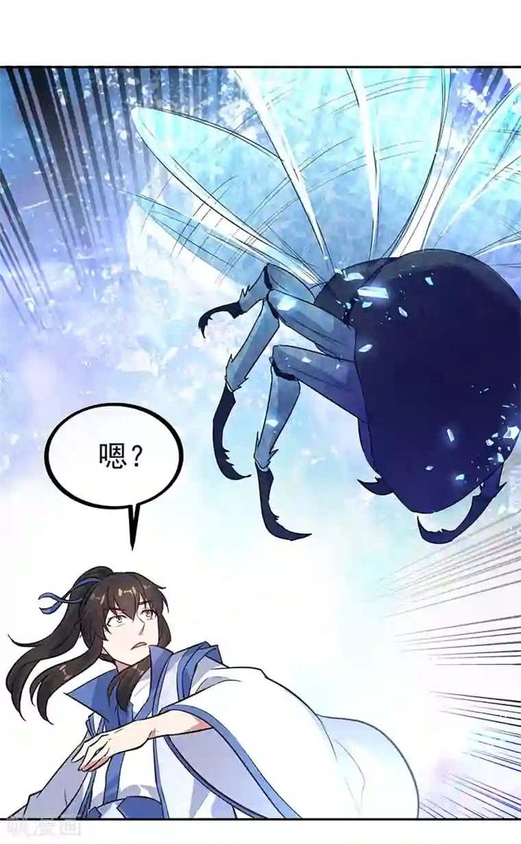 绝世战魂第179话 激战