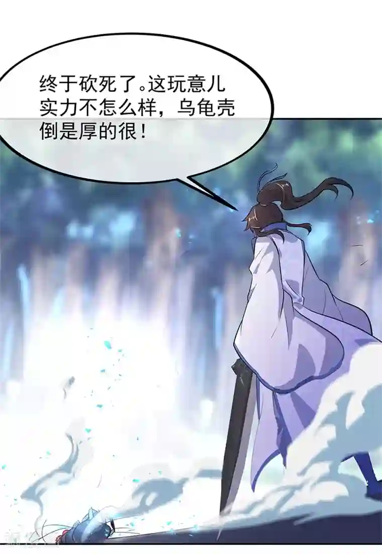 绝世战魂第179话 激战