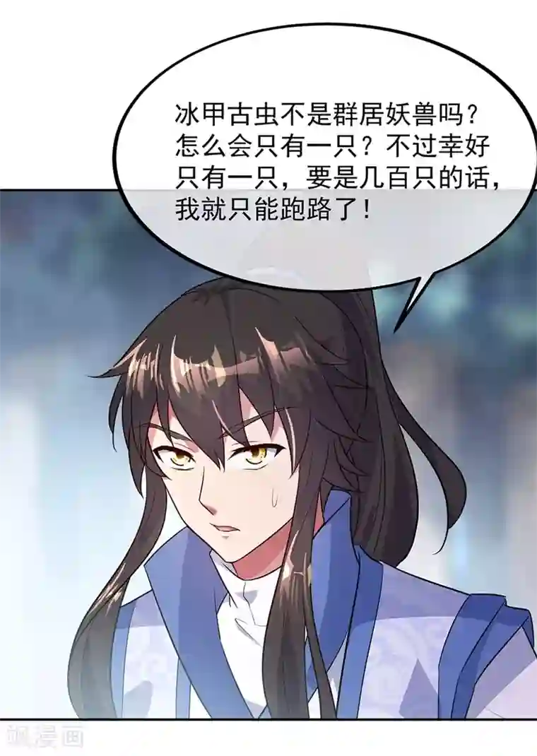 绝世战魂第179话 激战