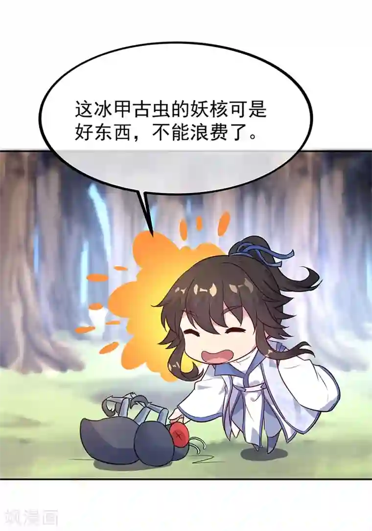 绝世战魂第179话 激战