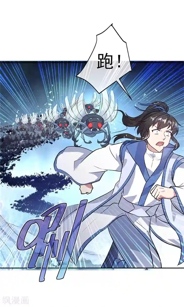 绝世战魂第179话 激战