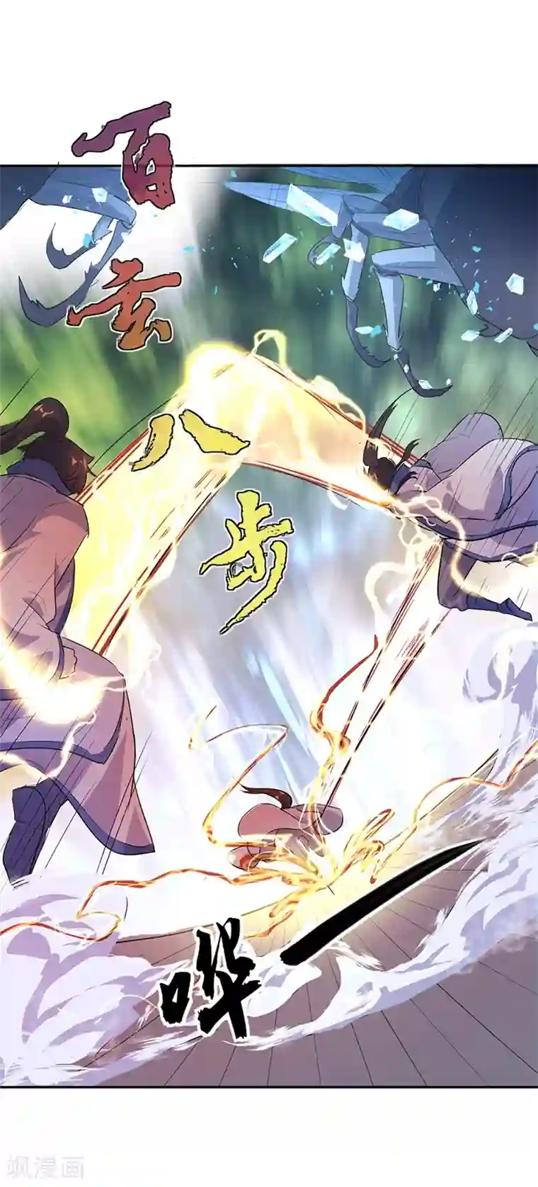 绝世战魂第179话 激战