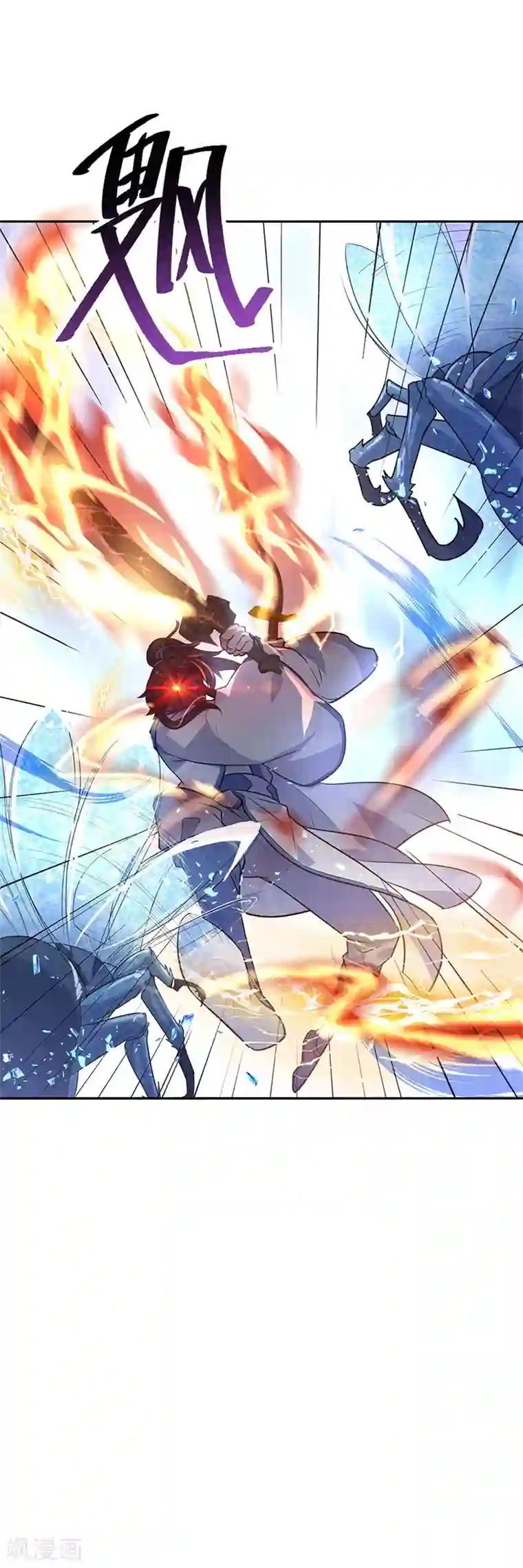 绝世战魂第179话 激战