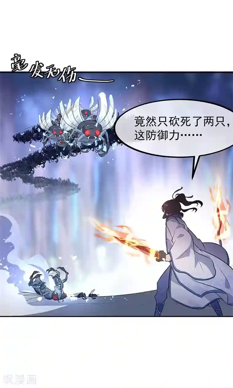 绝世战魂第179话 激战