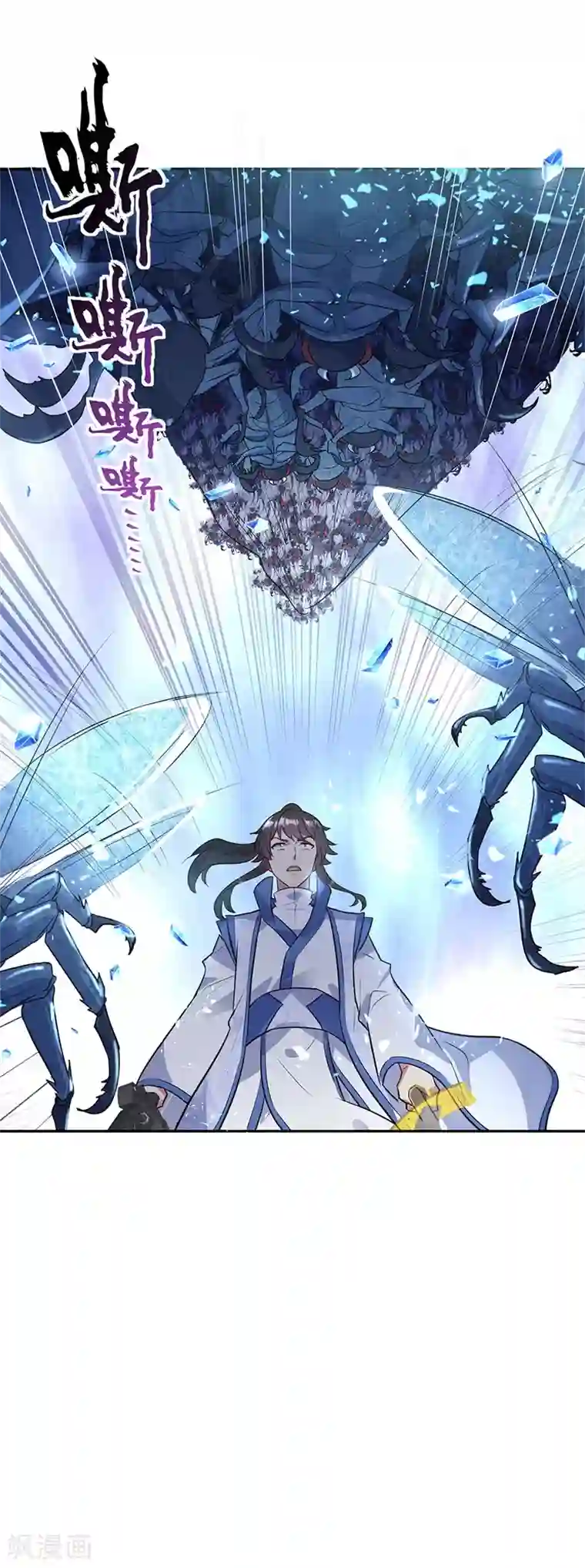 绝世战魂第179话 激战