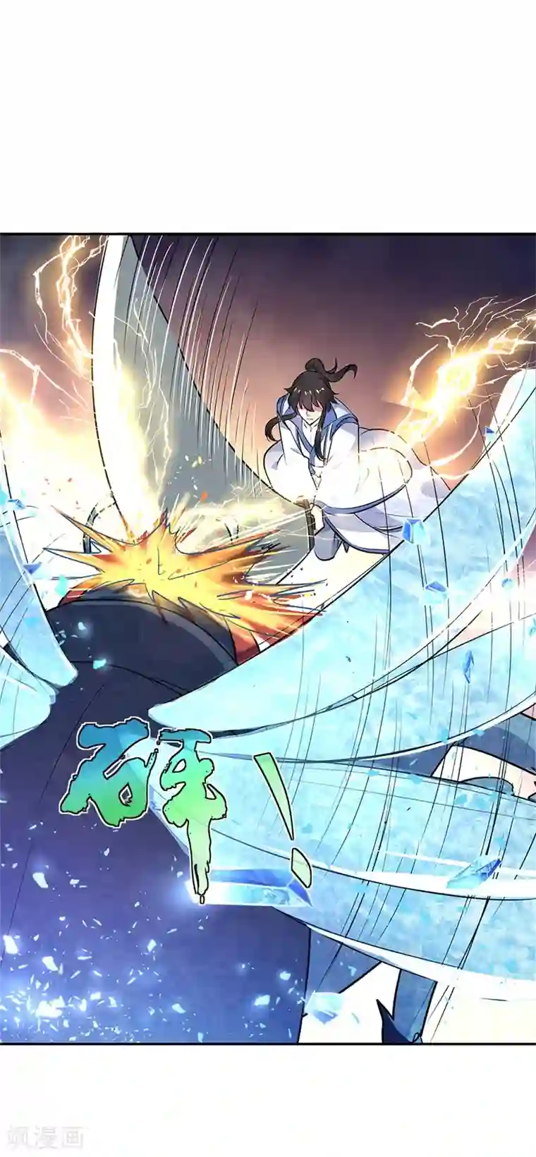 绝世战魂第179话 激战