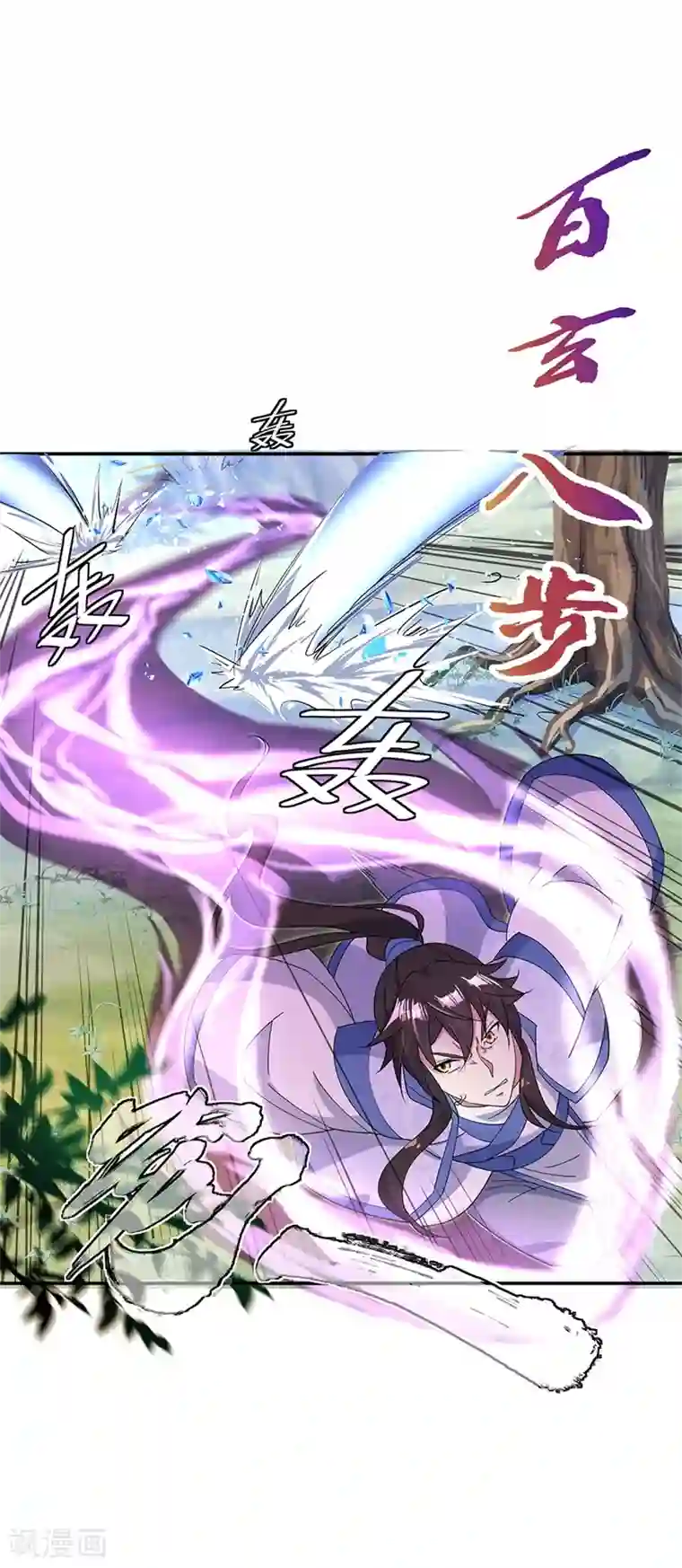 绝世战魂第180话 陷入重围