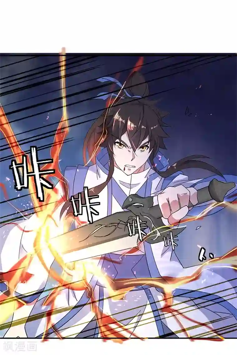 绝世战魂第180话 陷入重围