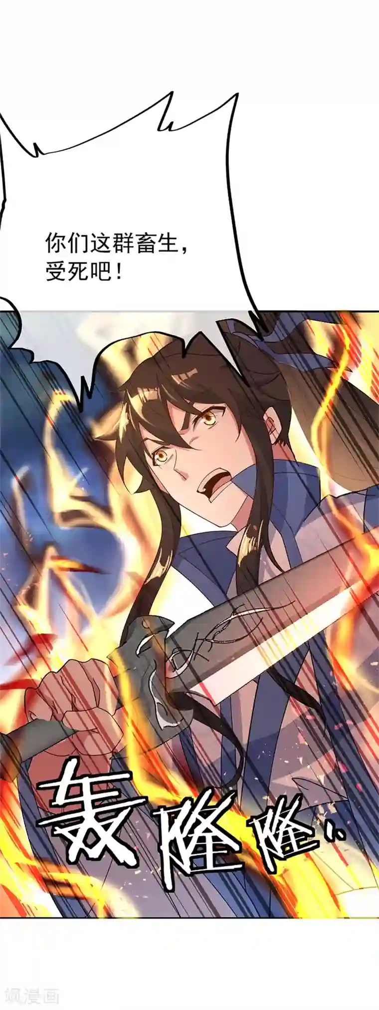 绝世战魂第180话 陷入重围