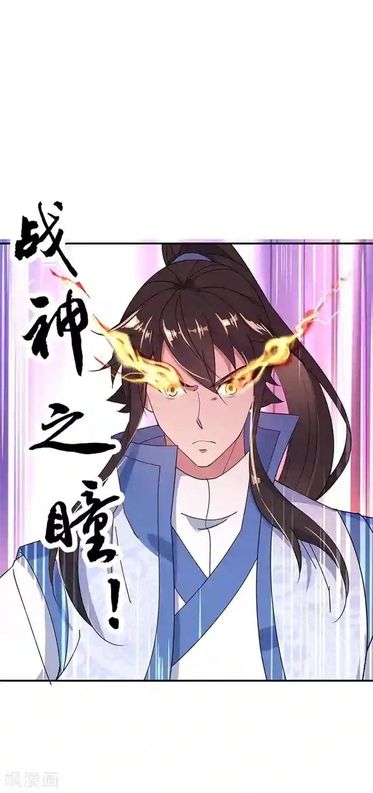 绝世战魂第180话 陷入重围